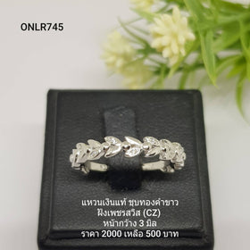 ONLR745 : แหวนเงินแท้ 925 ฝังเพชรสวิส CZ