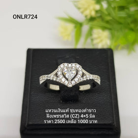 ONLR724 : แหวนเงินแท้ 925 ฝังเพชรสวิส CZ