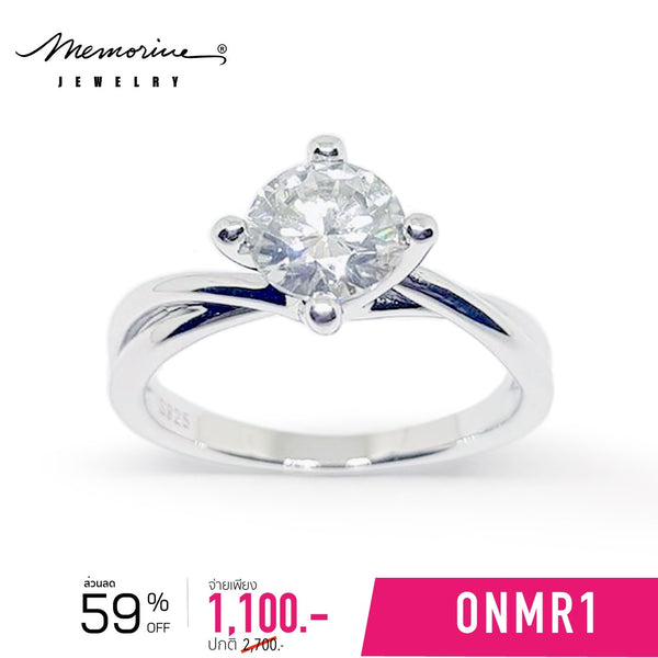 ONMR1 : แหวนเงินแท้ 925 ฝังเพชรโมอีส