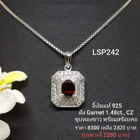 LSP242 : จี้เงินแท้ 925 ฝัง Garnet