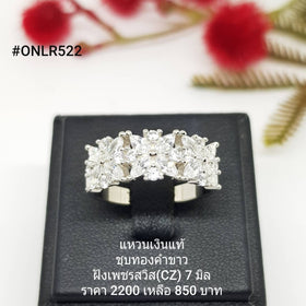 ONLR522 : แหวนเงินแท้ 925 ฝังเพชรสวิส CZ