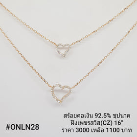 ONLN28 : จี้พร้อมสร้อยคอเงินเเท้ 925 ฝังเพชรสวิส (CZ)