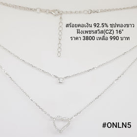 ONLN5 : จี้พร้อมสร้อยคอเงินเเท้ 925 ฝังเพชรสวิส (CZ)