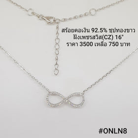 ONLN8 : จี้พร้อมสร้อยคอเงินเเท้ 925 ฝังเพชรสวิส (CZ)