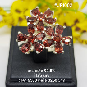 JRI002 : แหวนเงินแท้ 925 ฝัง Garnet