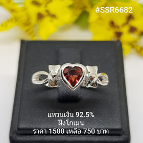 SSR6682 : แหวนเงินแท้ 925 ฝัง Garnet