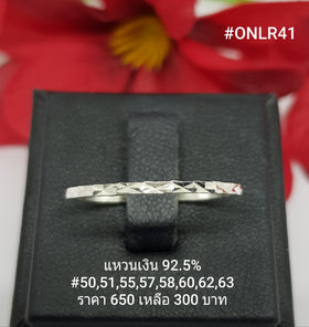 ONLR41 : แหวนเงินแท้ 925