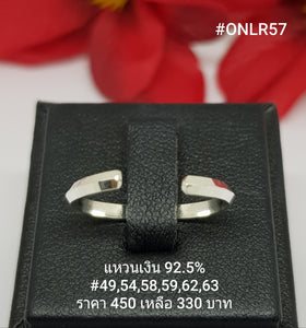 ONLR57 : แหวนเงินแท้ 925