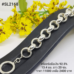 SL2168 : สร้อยข้อมือเงินเเท้ 925