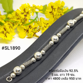 SL1890 : สร้อยข้อมือเงินเเท้ 925