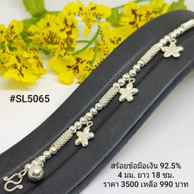 SL5065 : สร้อยข้อมือเงินเเท้ 925