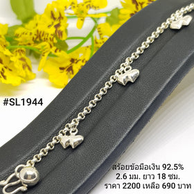 SL1944 : สร้อยข้อมือเงินเเท้ 925