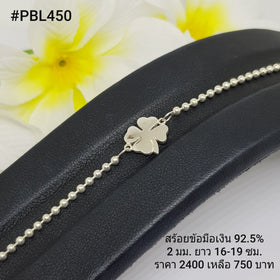 PBL450 : สร้อยข้อมือเงินเเท้ 925