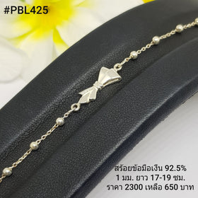 PBL425 : สร้อยข้อมือเงินเเท้ 925