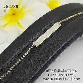 SL788 : สร้อยข้อมือเงินเเท้ 925