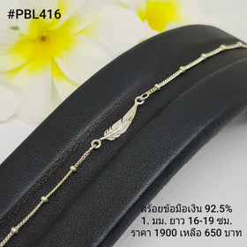 PBL416 : สร้อยข้อมือเงินเเท้ 925