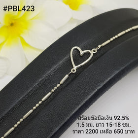 PBL423 : สร้อยข้อมือเงินเเท้ 925