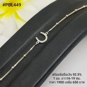 PBL449 : สร้อยข้อมือเงินเเท้ 925