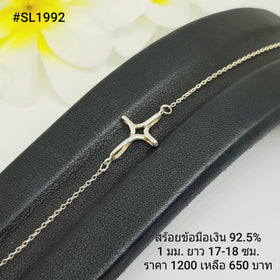 SL1992 : สร้อยข้อมือเงินเเท้ 925