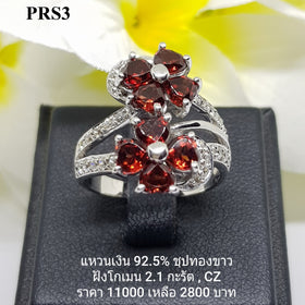 PRS3 : แหวนเงินแท้ 925 ฝังGarnet