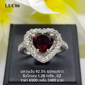 LUC06 : แหวนเงินแท้ 925 ฝังGarnet