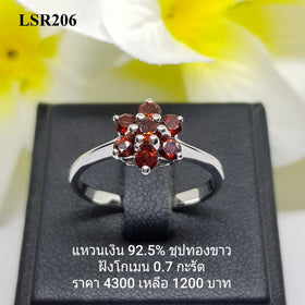 LSR206 : แหวนเงินแท้ 925 ฝังGarnet