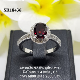 SR18436 : แหวนเงินแท้ 925 ฝังGarnet