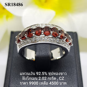 SR18486 : แหวนเงินแท้ 925 ฝังGarnet