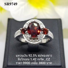 SR9749 : แหวนเงินแท้ 925 ฝังGarnet