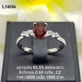 LSR86 : แหวนเงินแท้ 925 ฝังGarnet