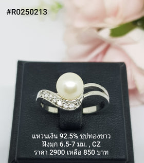 R9250213A : แหวนมุกเงินแท้ 925