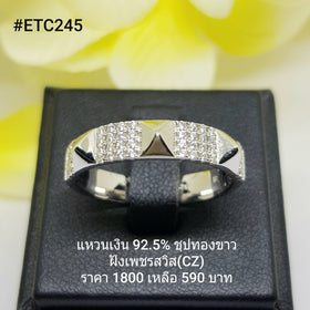 ETC245 : แหวนเงินแท้ 925 ฝังเพชรสวิส CZ