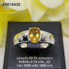 SR18430 : แหวนเงินแท้ 925 ฝัง Citrine