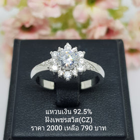 ONLR86 : แหวนเงินแท้ 925 ฝังเพชรสวิส CZ