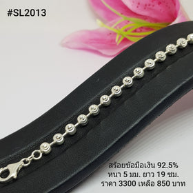 SL2013 : สร้อยข้อมือเงินเเท้ 925