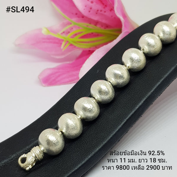 SL494 : สร้อยข้อมือเงินเเท้ 925