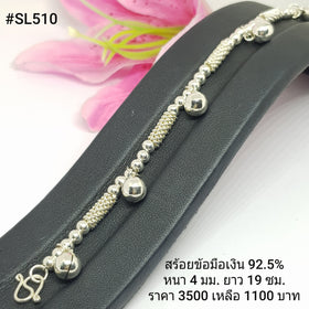 SL510 : สร้อยข้อมือเงินเเท้ 925