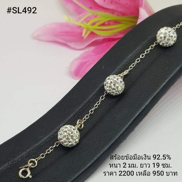 SL492 : สร้อยข้อมือเงินเเท้ 925