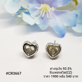 CR3667 : ต่างหูเงินแท้ 925 ฝังเพชรสวิส (CZ)