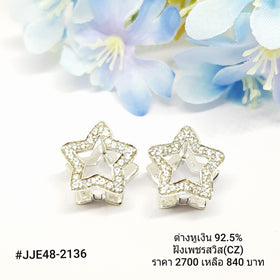 JJE48-2136 : ต่างหูเงินแท้ 925 ฝังเพชรสวิส (CZ)