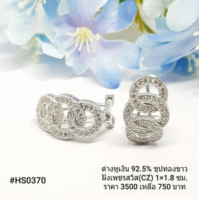 HS0370 : ต่างหูเงินแท้ 925 ฝังเพชรสวิส (CZ)