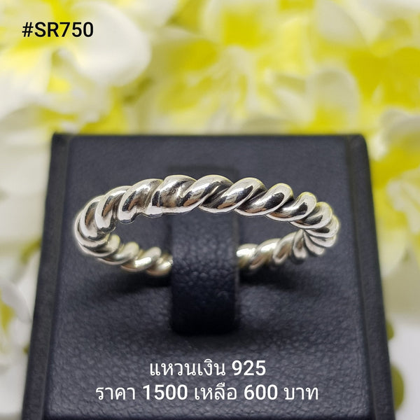 SR750 : แหวนเงินแท้ 925