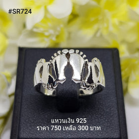 SR724 : แหวนเงินแท้ 925