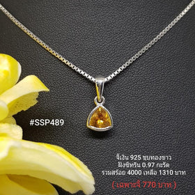 SSP489 : จี้เงินแท้ 925 ฝัง Citrine