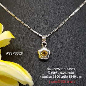 SSP3328 : จี้เงินแท้ 925 ฝัง Citrine