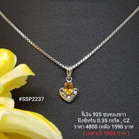 SSP2237 : จี้เงินแท้ 925 ฝัง Citrine