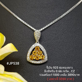 JP538 : จี้เงินแท้ 925 ฝัง Citrine