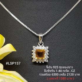 LSP157 : จี้เงินแท้ 925 ฝัง Citrine