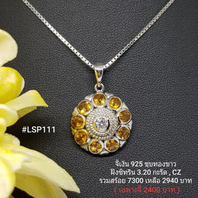 LSP111 : จี้เงินแท้ 925 ฝัง Citrine