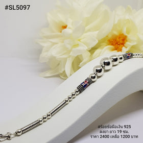 SL5097 : สร้อยข้อมือเงินเเท้ 925